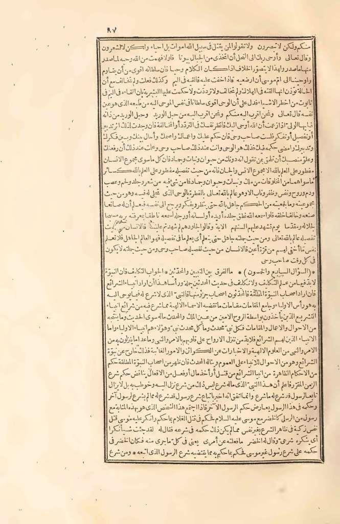 futmak.com - الصفحة 87 - من الجزء الثاني من طبعة بولاق الأولى